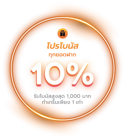 worldstake88 โปรโบนัส
