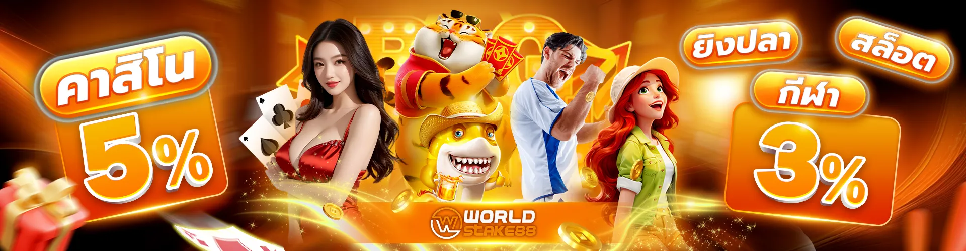 Worldstake88 lobby