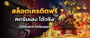สล็อต 888 เครดิตฟรี 100 ไม่ต้องฝาก